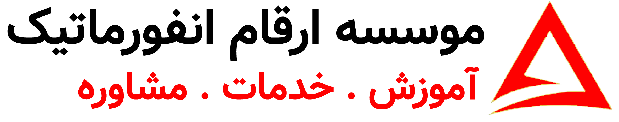 موسسه ارقام