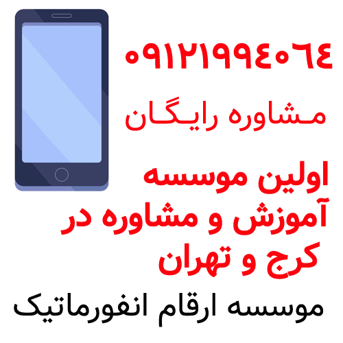 موسسه ارقام